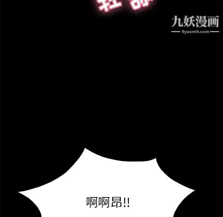 致命的你 第57话 第26页