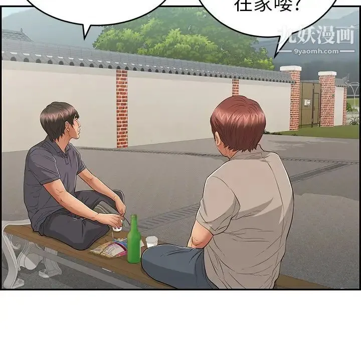 致命的你 第57话 第39页