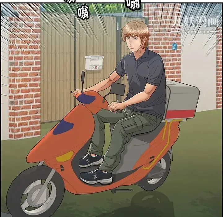 致命的你 第57话 第50页