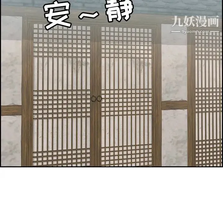 致命的你 第57话 第125页
