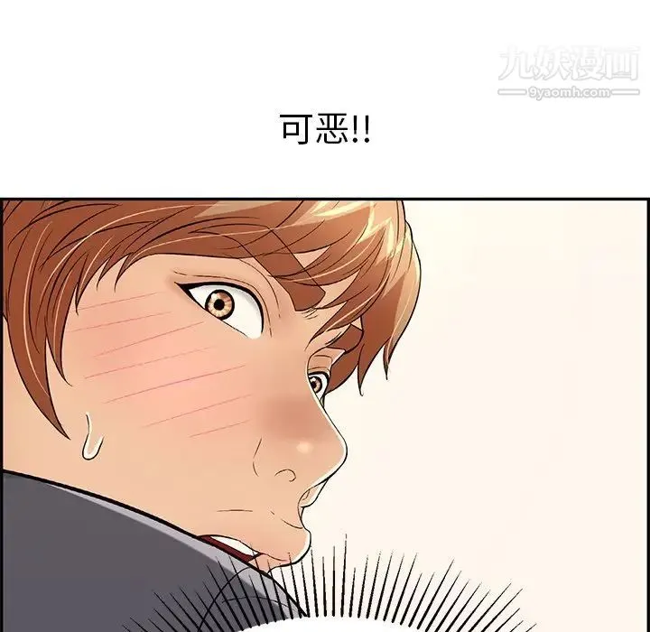 致命的你 第57话 第154页
