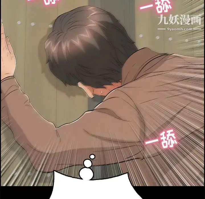 致命的你 第57话 第30页