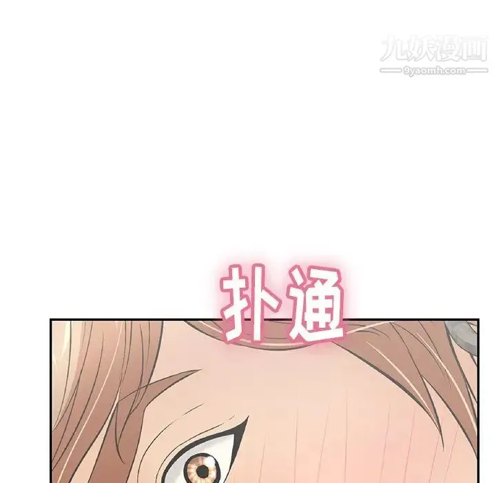 致命的你 第57话 第172页