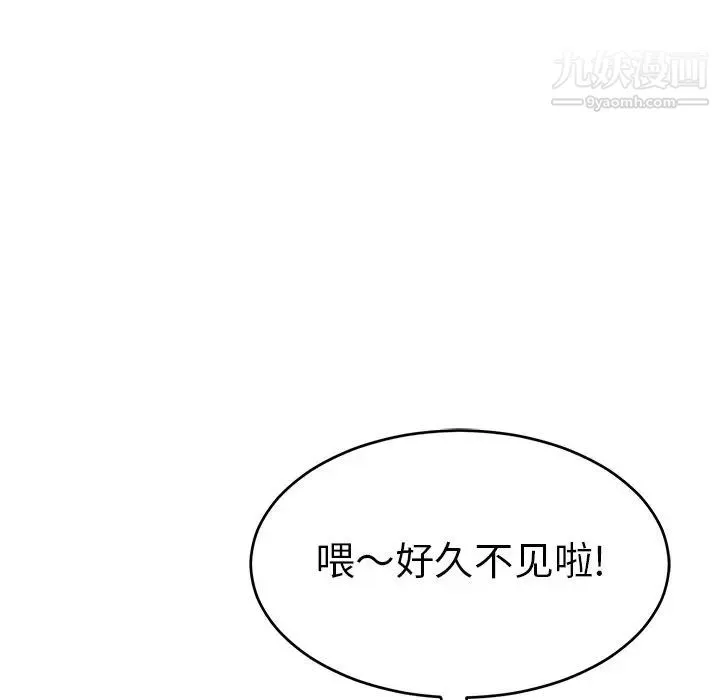致命的你 第57话 第60页