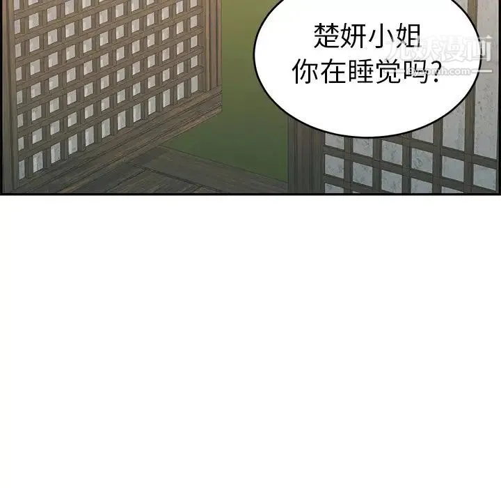 致命的你 第57话 第137页