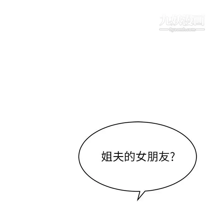 致命的你 第57话 第77页