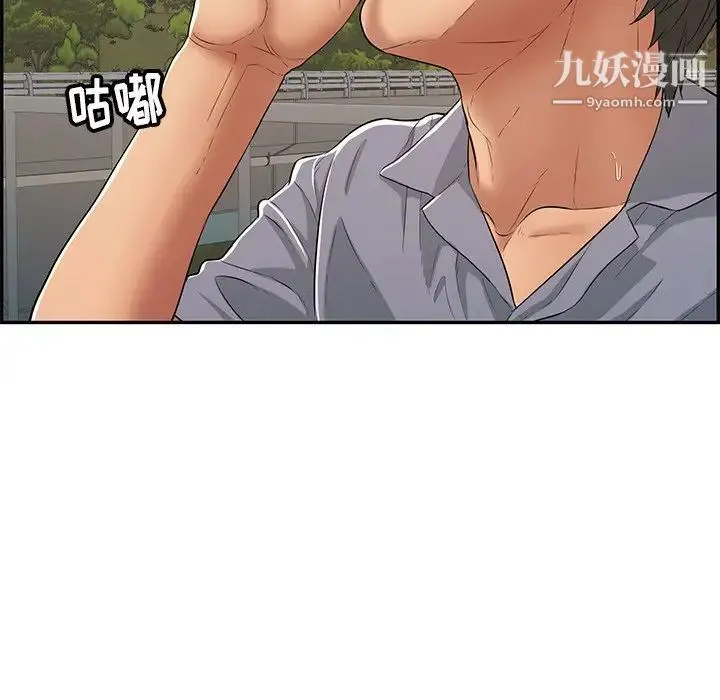 致命的你 第57话 第5页