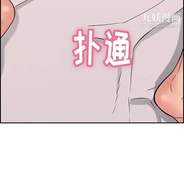 致命的你 第57话 第181页