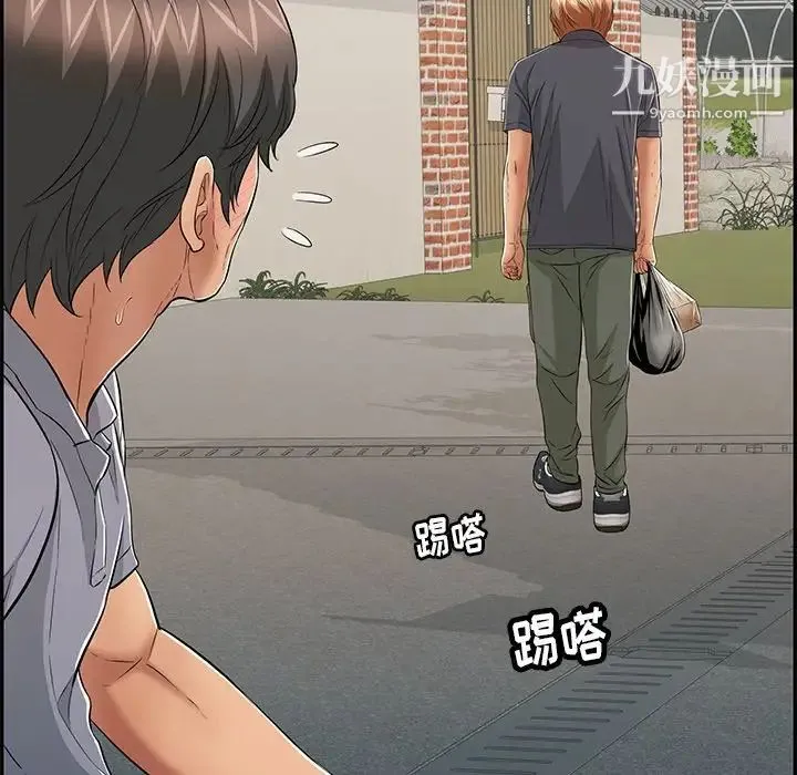 致命的你 第57话 第99页