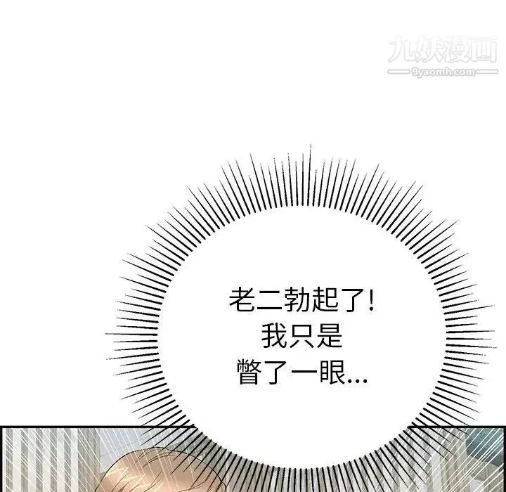 致命的你 第57话 第151页