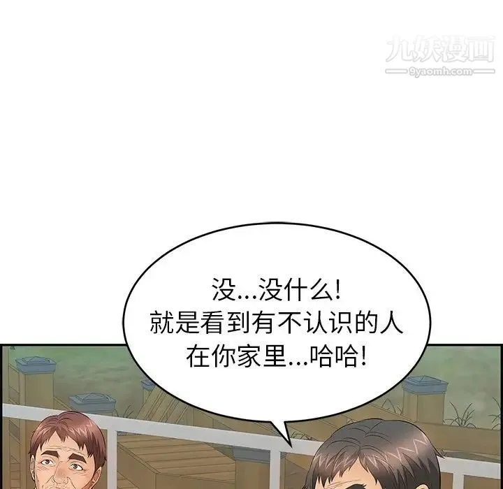 致命的你 第57话 第82页