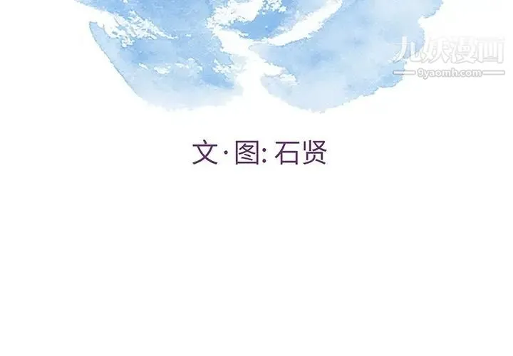 致命的你 第57话 第2页
