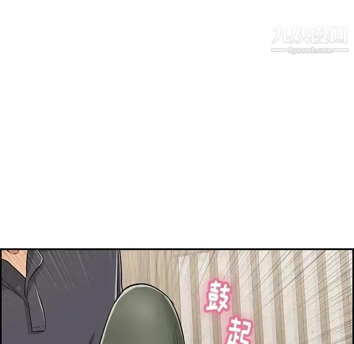 致命的你 第57话 第149页