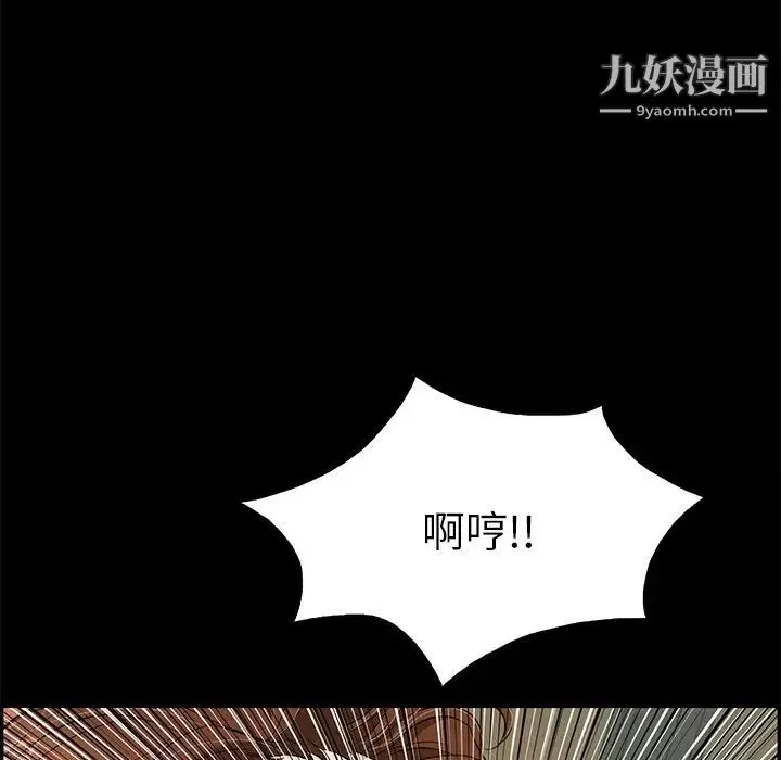 致命的你 第57话 第22页