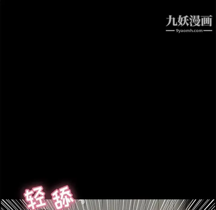 致命的你 第57话 第24页