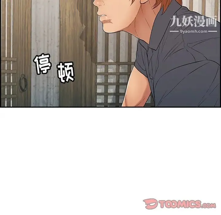 致命的你 第57话 第132页