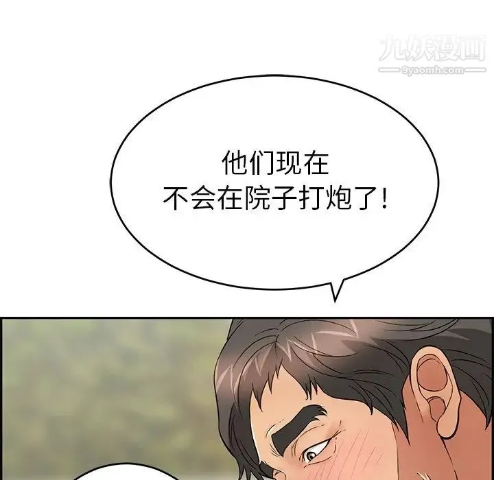 致命的你 第57话 第13页