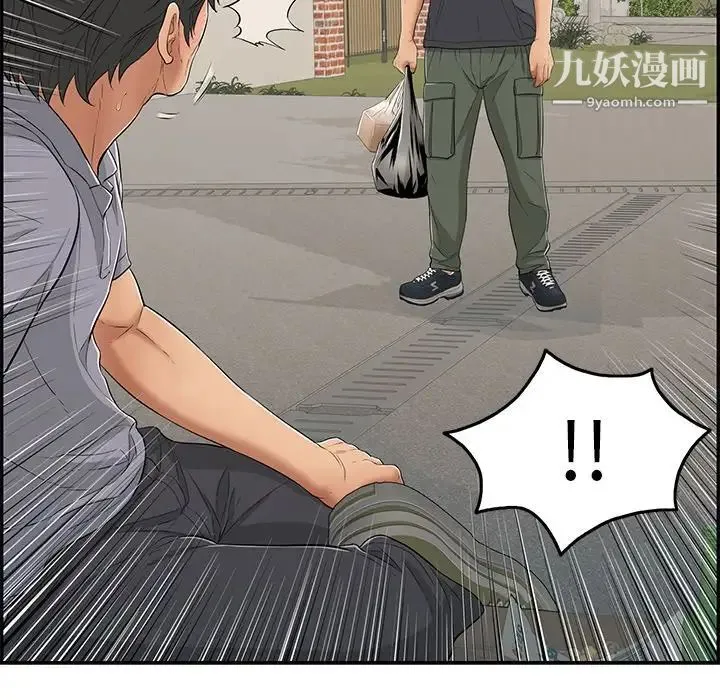 致命的你 第57话 第90页