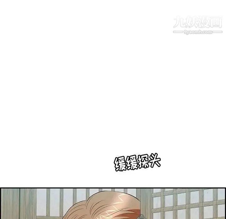 致命的你 第57话 第167页