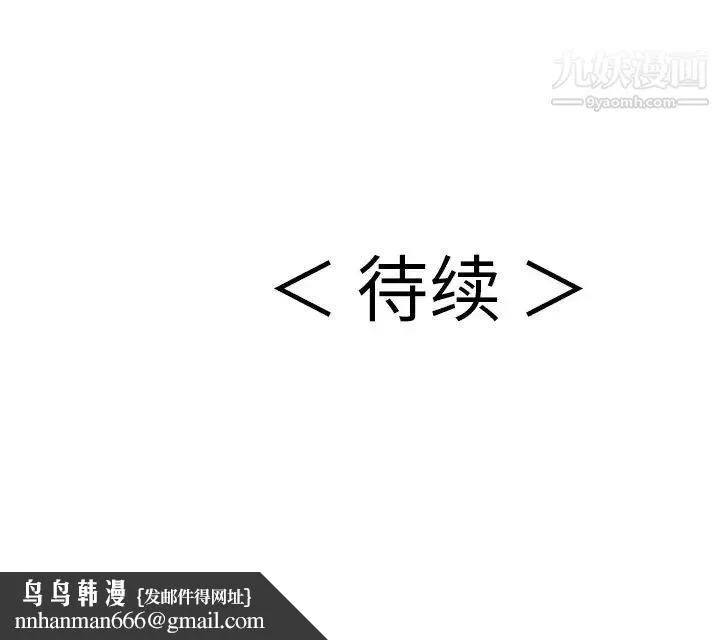 致命的你 第57话 第185页