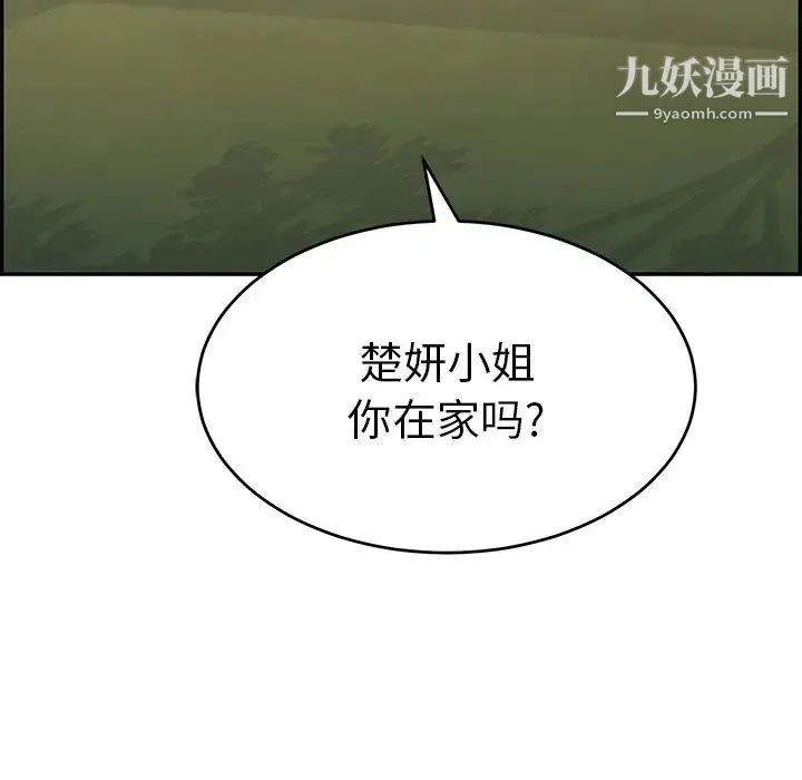 致命的你 第57话 第114页
