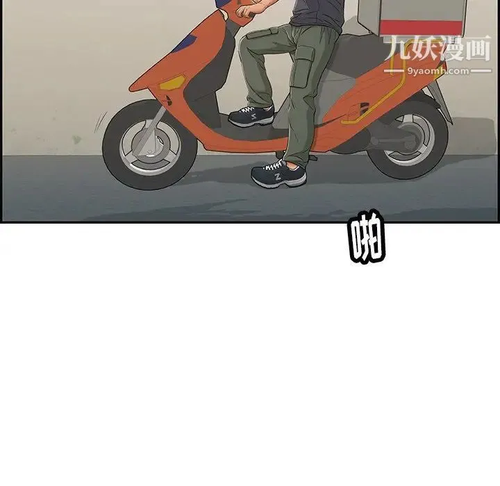 致命的你 第57话 第53页