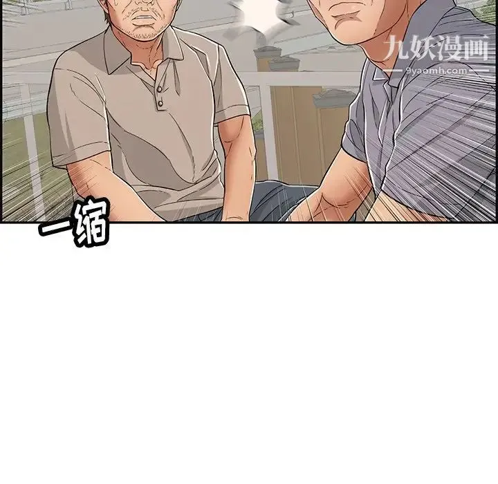 致命的你 第57话 第97页