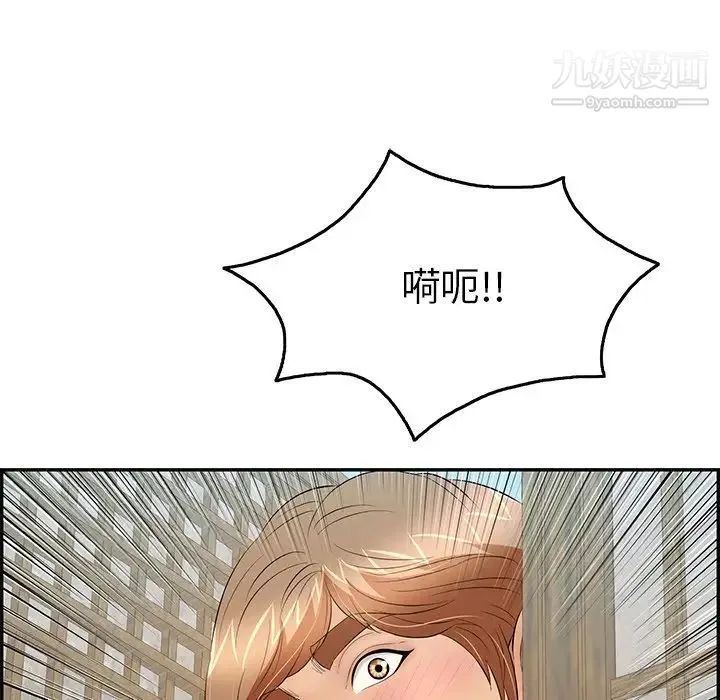 致命的你 第57话 第140页