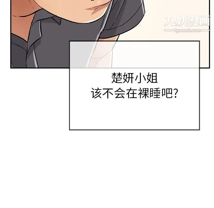 致命的你 第57话 第146页