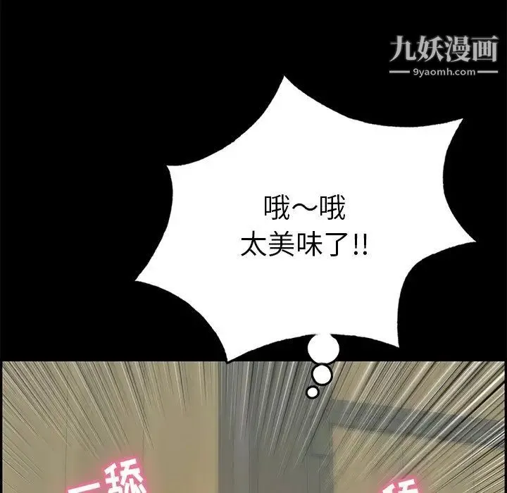 致命的你 第57话 第29页