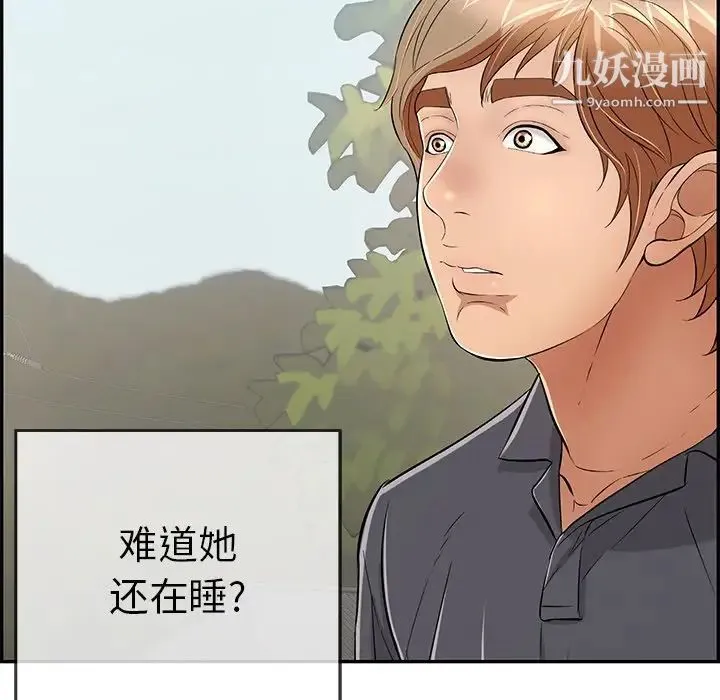 致命的你 第57话 第127页