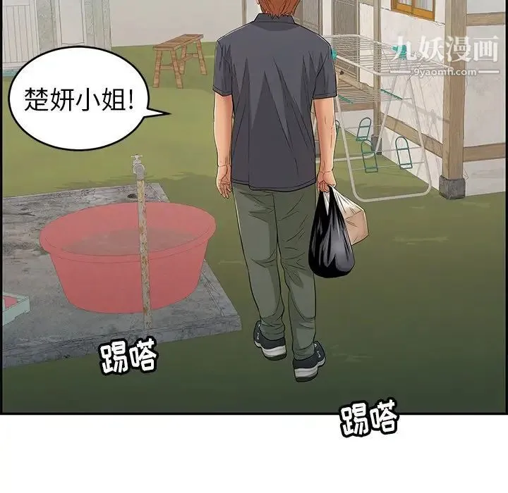致命的你 第57话 第116页