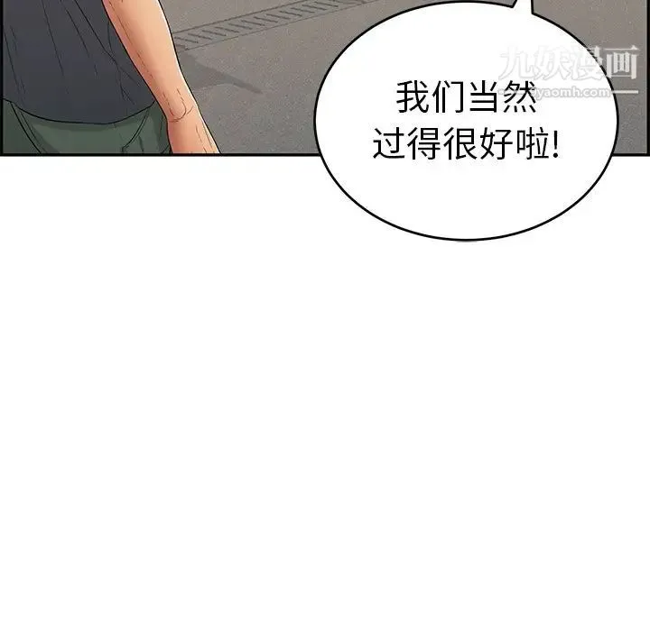 致命的你 第57话 第66页