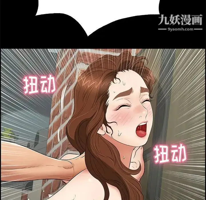 致命的你 第57话 第27页
