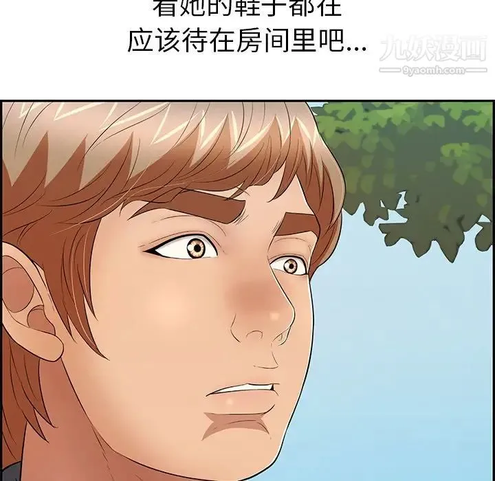 致命的你 第57话 第120页