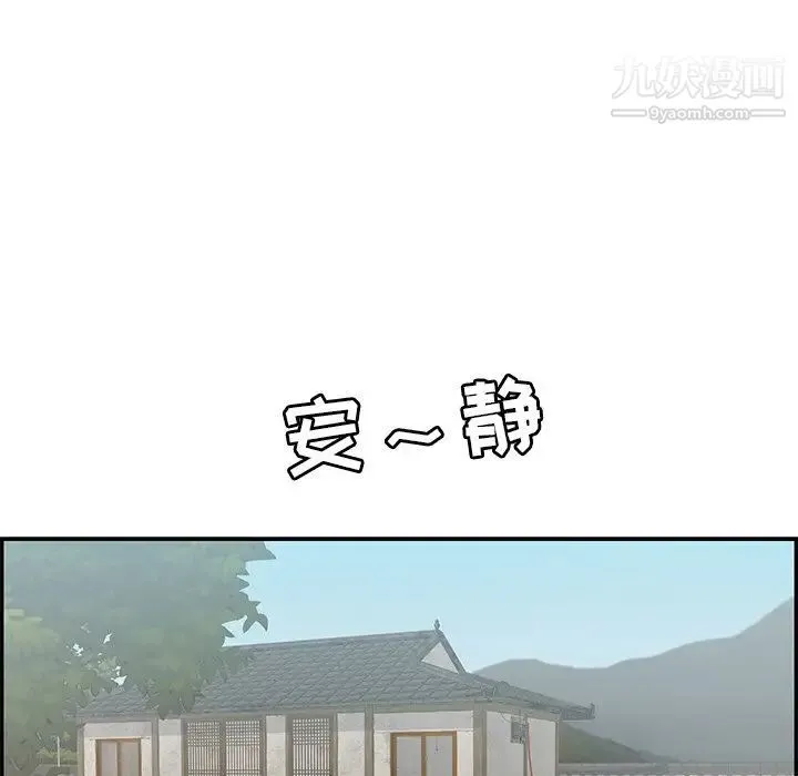 致命的你 第57话 第106页