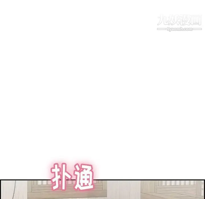 致命的你 第57话 第174页