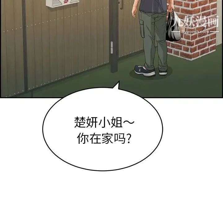 致命的你 第57话 第105页