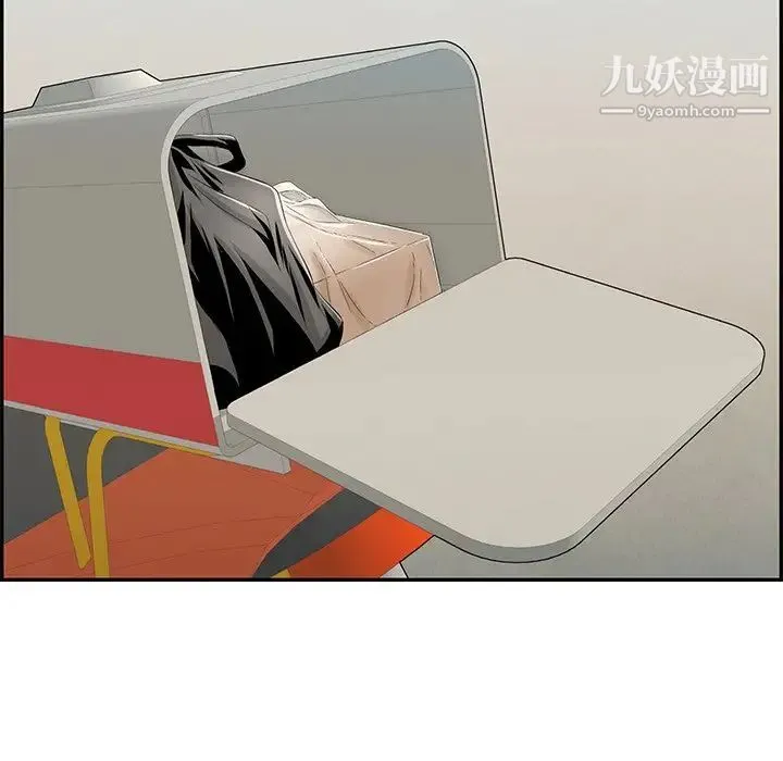 致命的你 第57话 第57页