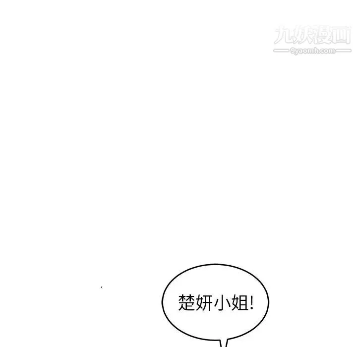 致命的你 第57话 第103页