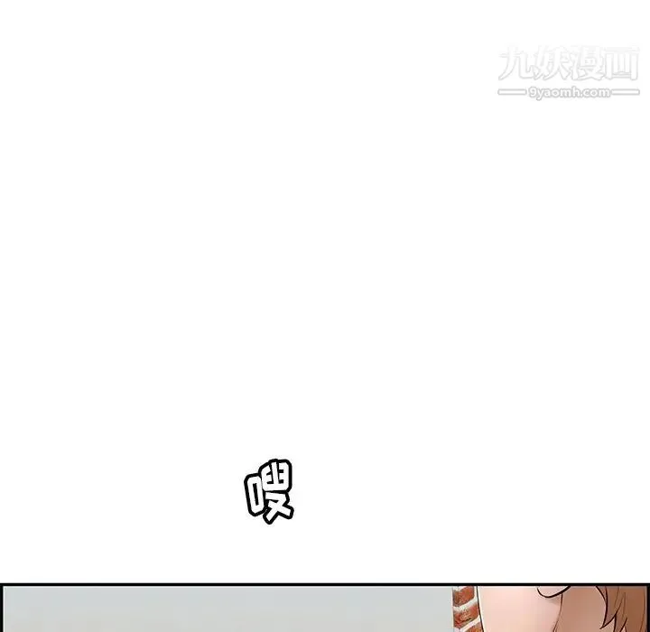 致命的你 第57话 第58页