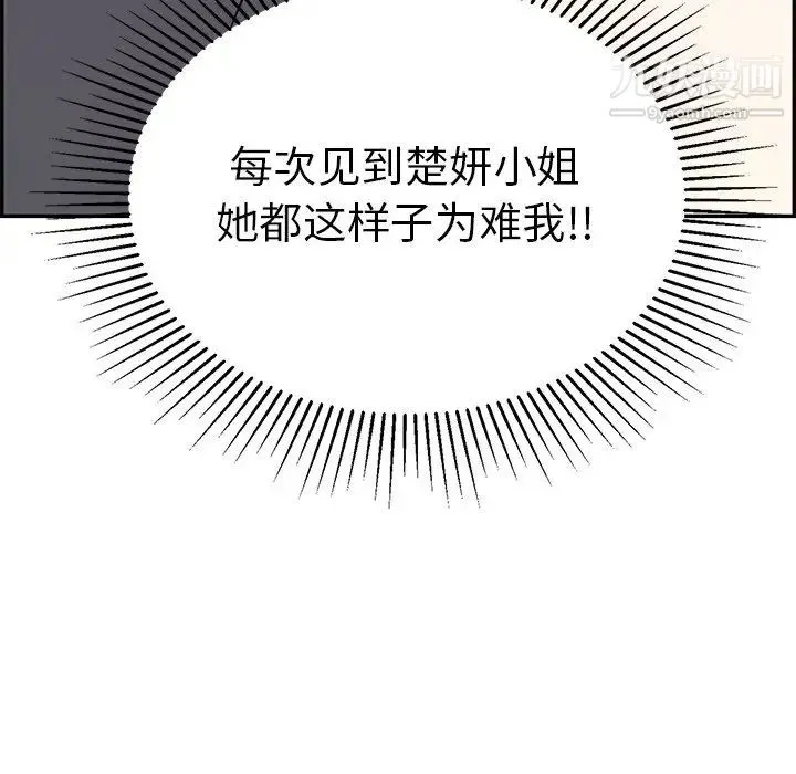 致命的你 第57话 第155页