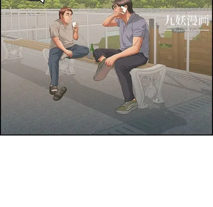致命的你 第57话 第7页