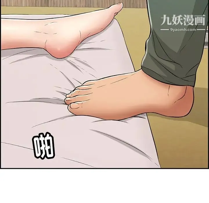 致命的你 第57话 第183页