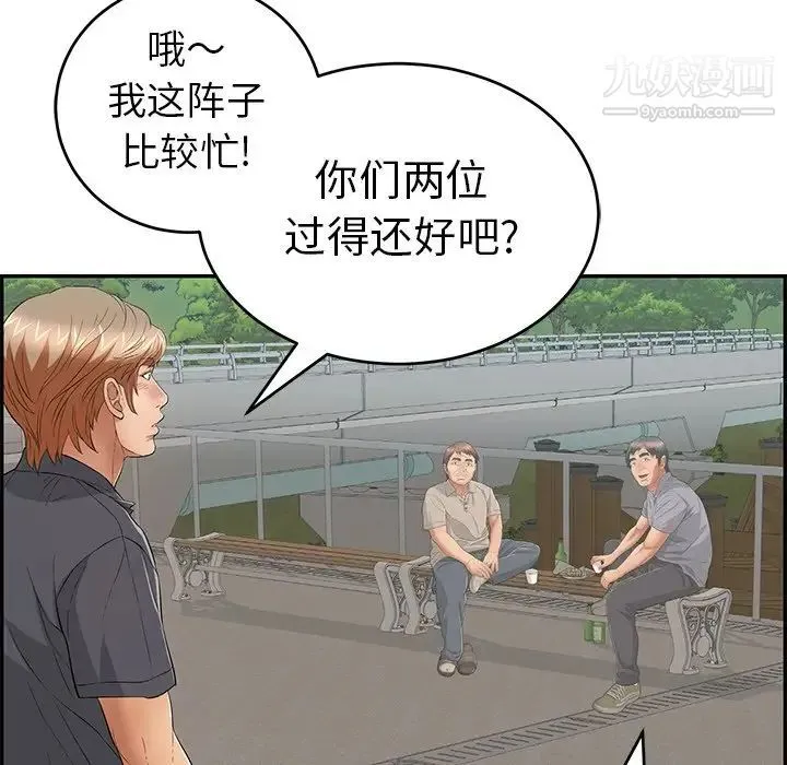 致命的你 第57话 第65页