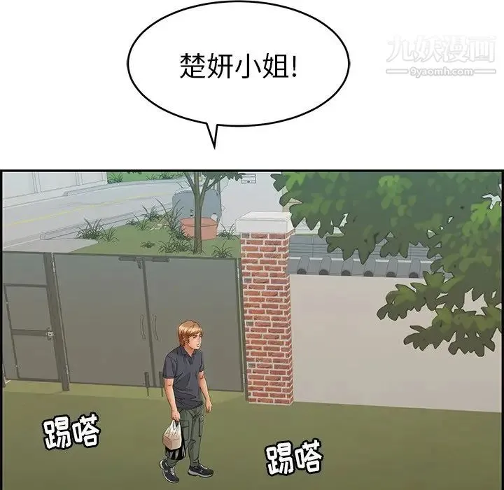 致命的你 第57话 第113页