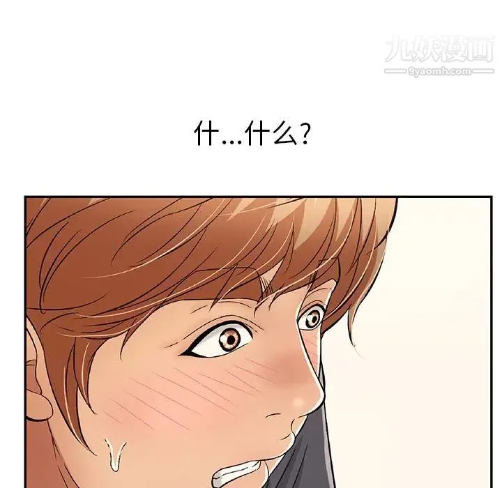 致命的你 第57话 第145页