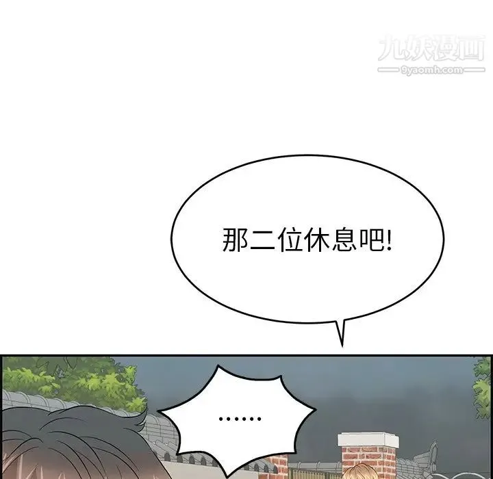 致命的你 第57话 第98页