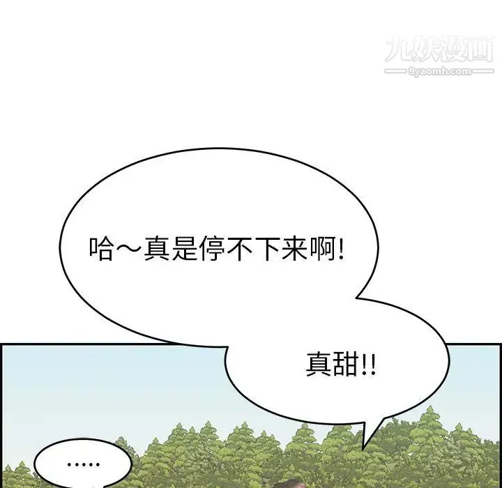 致命的你 第57话 第6页