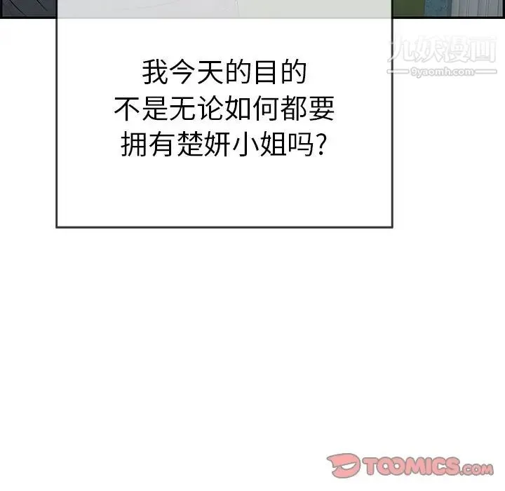 致命的你 第57话 第164页